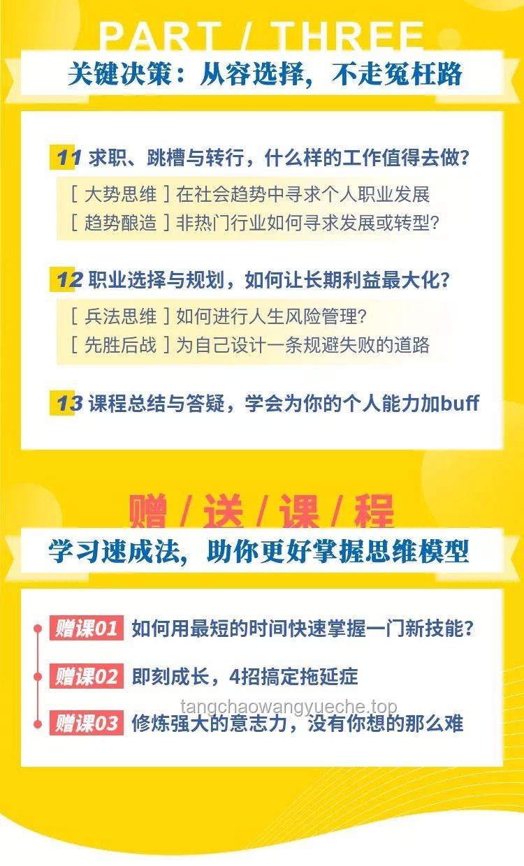 【夜听】成年人的必修课新趋势：学会高效说“不”
